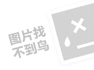 2023快手直播卖货赚钱吗？有哪些准备？